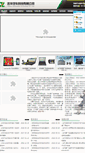 Mobile Screenshot of jszhfw.com